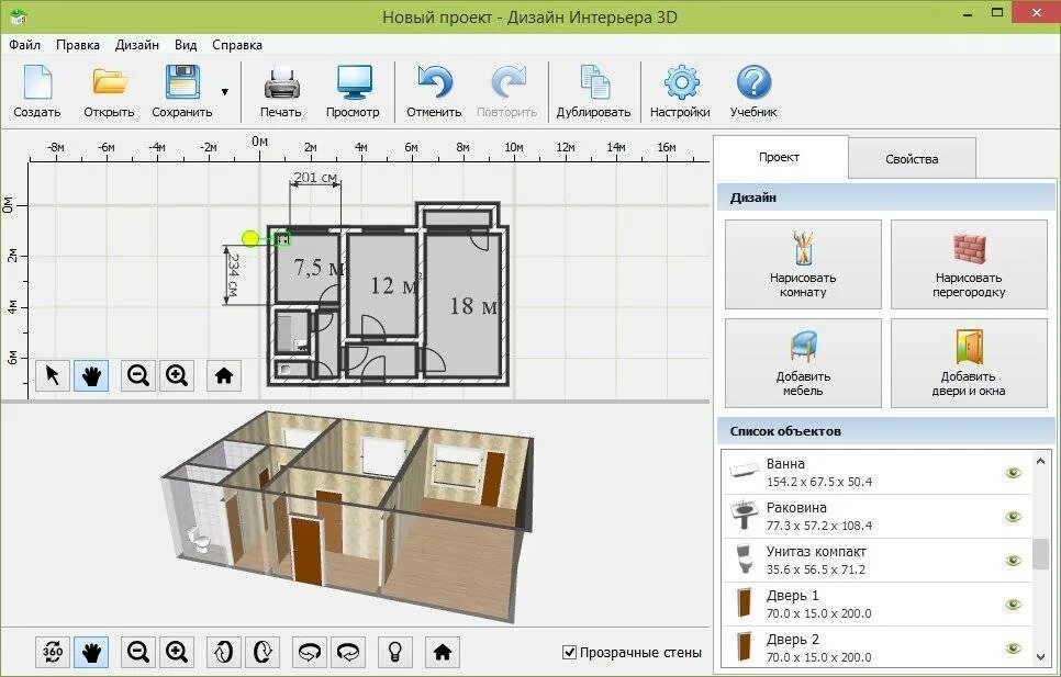 Программа дизайн интерьера 3d на русском Программа конструктор учебника