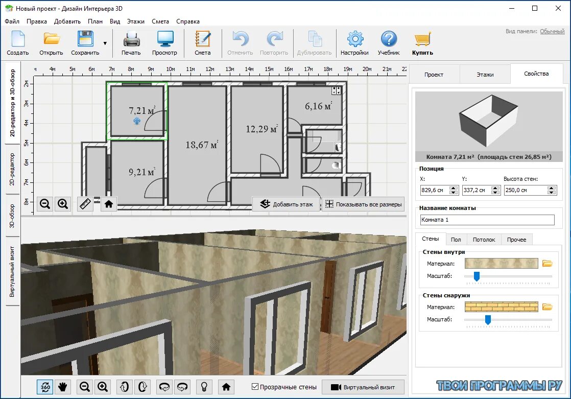 Программа дизайна интерьера бесплатно на русском 3d Программа для проектирования проектов
