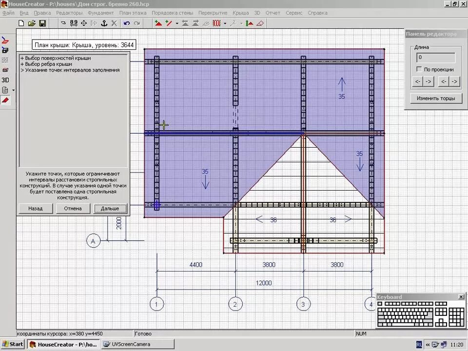 Программа для чертежа крыши дома HouseCreator 2.1 - построение кровли - YouTube