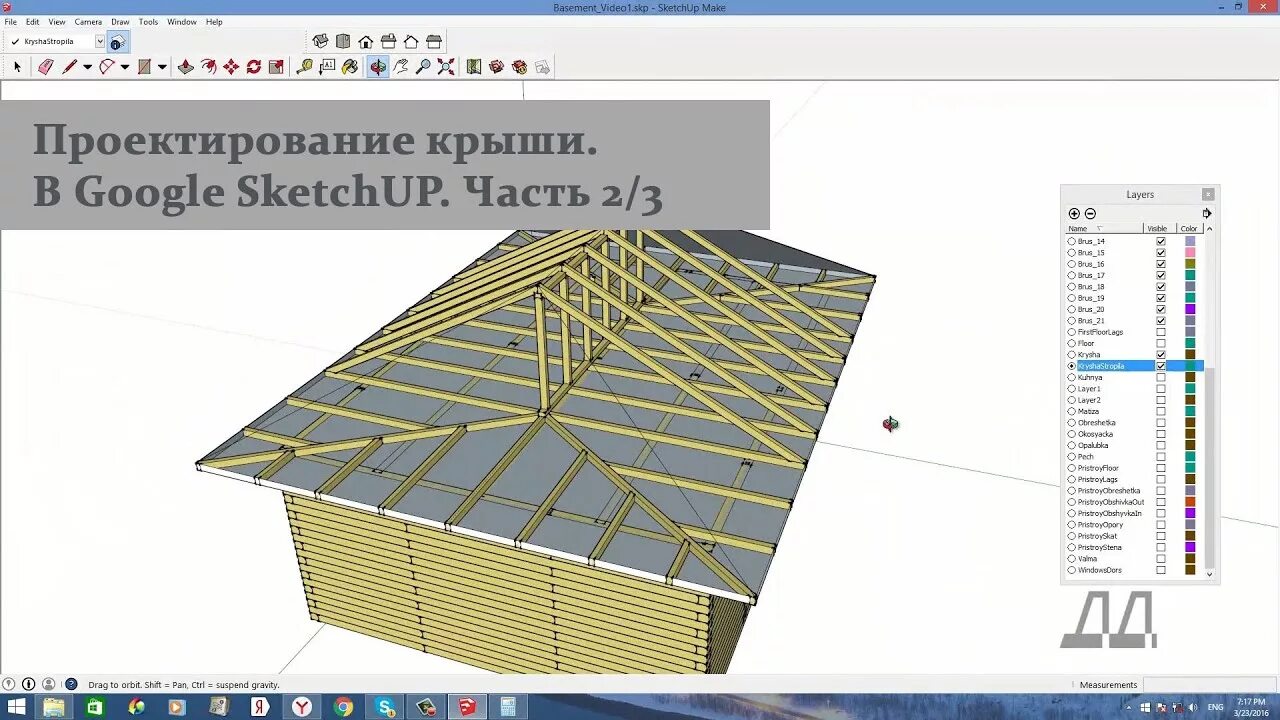 Программа для чертежа крыши дома Программа ля проектирования крыши дома