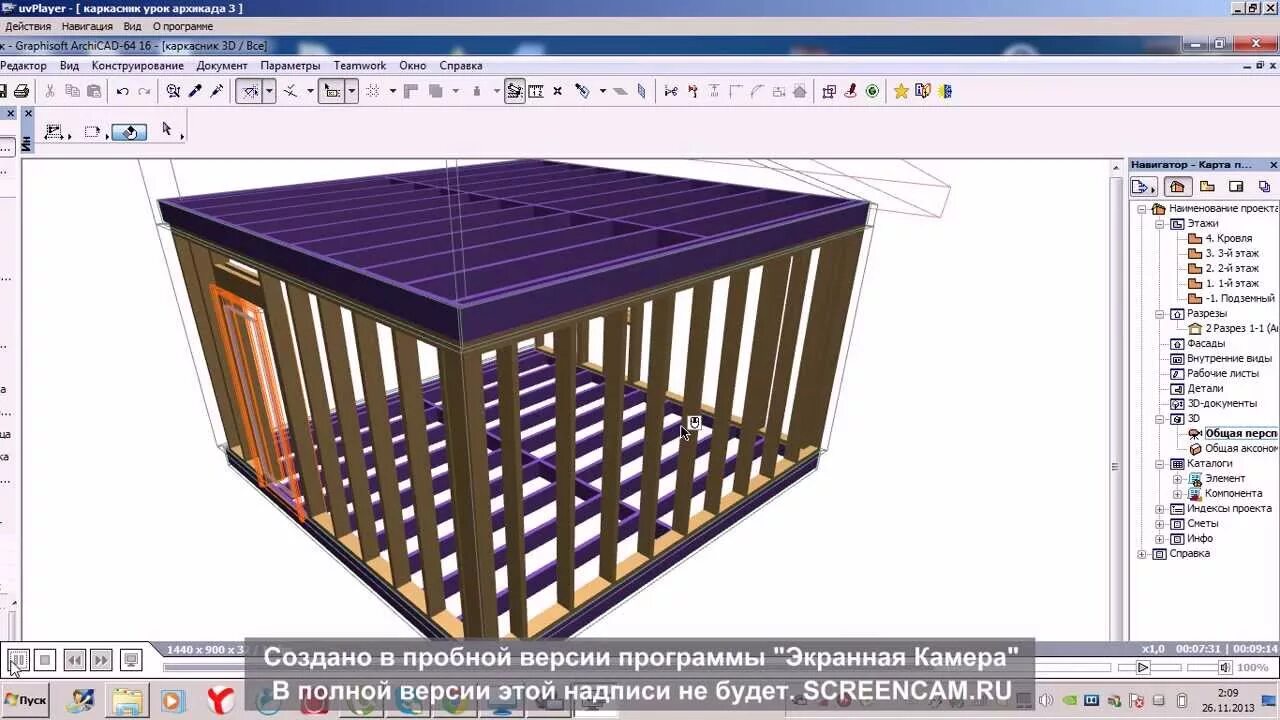 Программа для чертежей каркасных домов каркас в архикаде урок 3 - YouTube