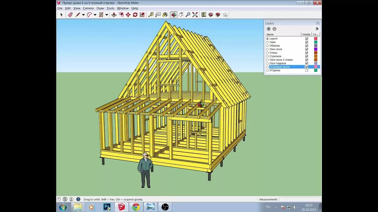 Программа для чертежей каркасных домов Каркасный дом 6 на 6 своими руками (проект SketchUp, комментарии, работа над оши