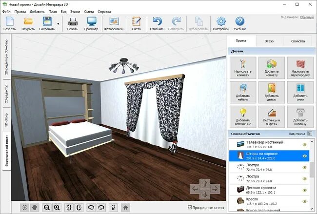 Программа для дизайна интерьера комнаты Проект ремонта квартиры в программе Бесплатно на Русском языке
