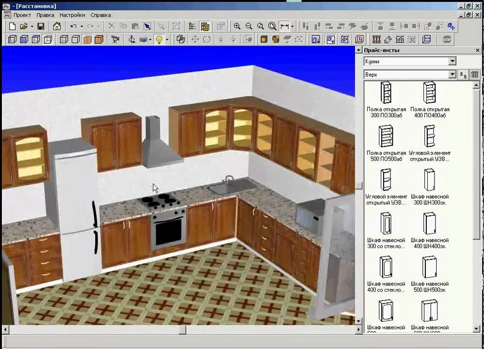 Программа для дизайна кухни бесплатно Базис-Салон 7.0 Прием заказа Часть 1 - YouTube