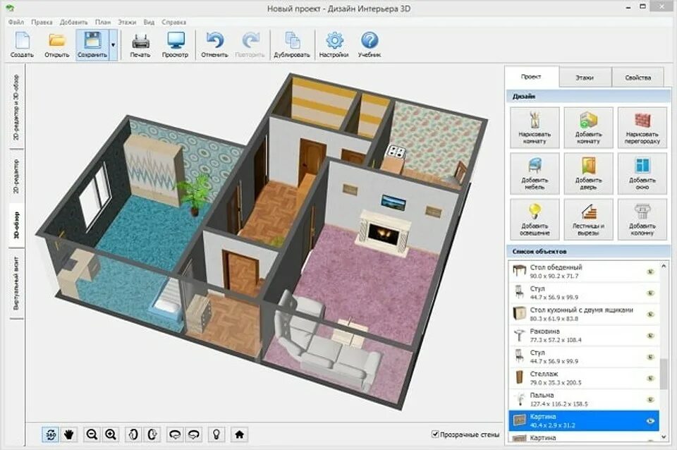 Программа для дизайна квартиры 3d скачать Топ-16 лучших программ для проектирования домов и квартир-2021 ivd.ru