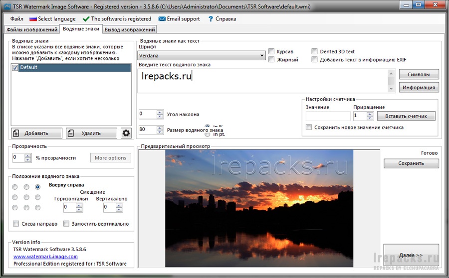 Программа для добавления водяных знаков на фото TSR Watermark Image 3.7.2.3 (Repack & Portable) " Авторские репаки от ELCHUPACAB