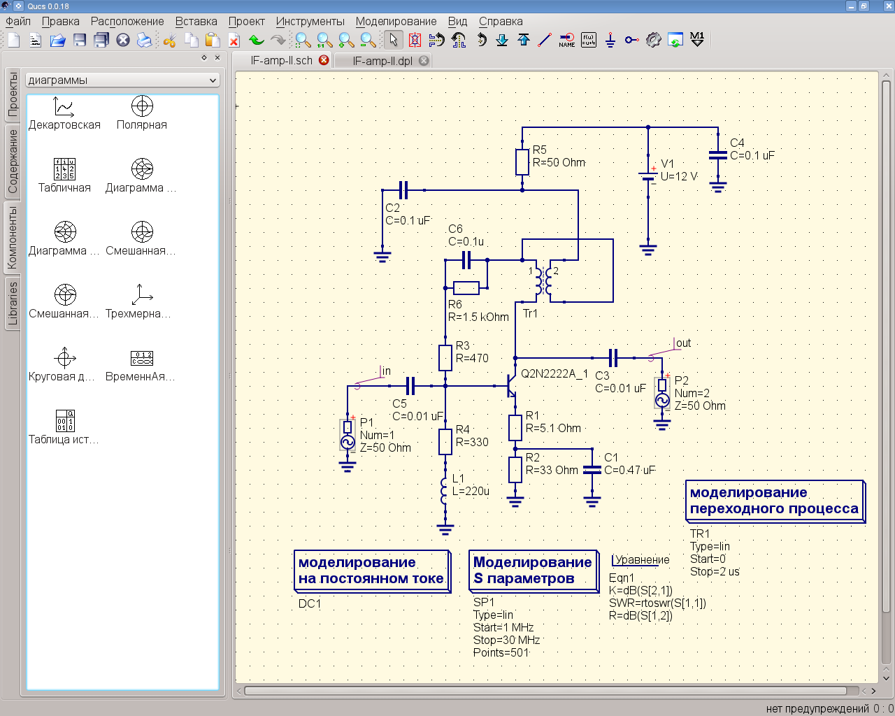 Программа для электрических схем на русском Qucs - open-source САПР для моделирования электронных схем / Habr