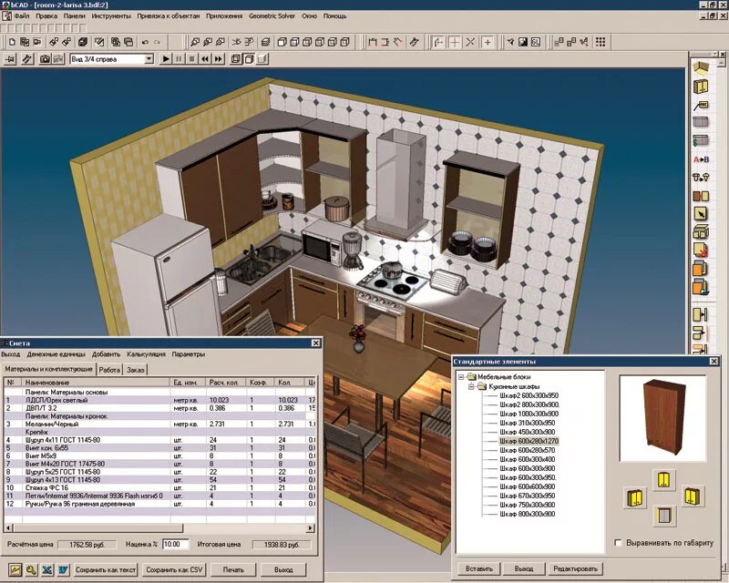 Программа для фото мебели bCAD / Статьи