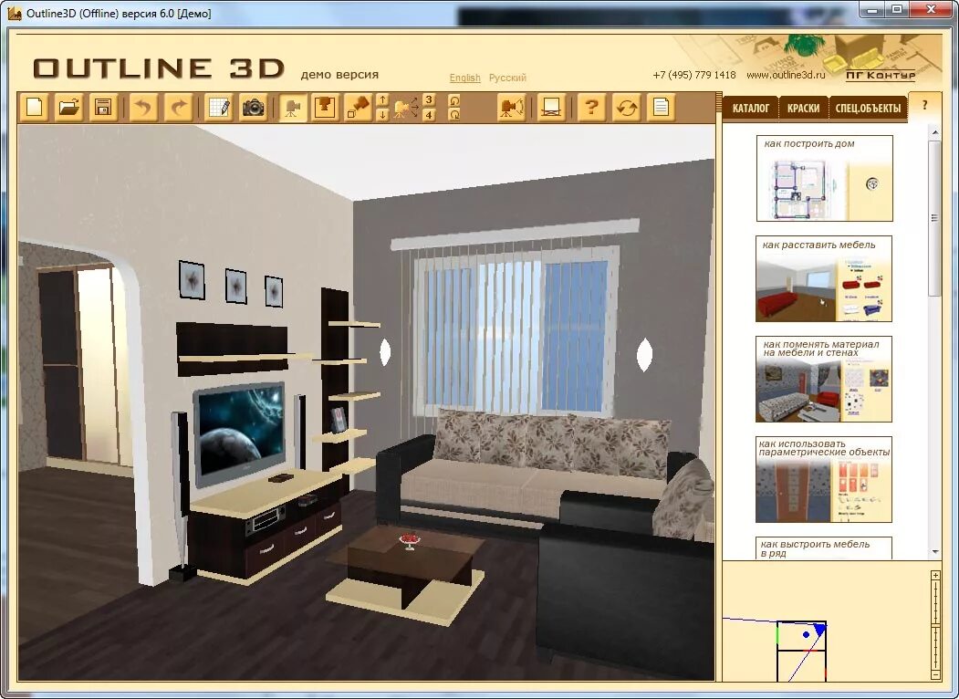 Программа для интерьера комнаты на русском 3D Конструктор