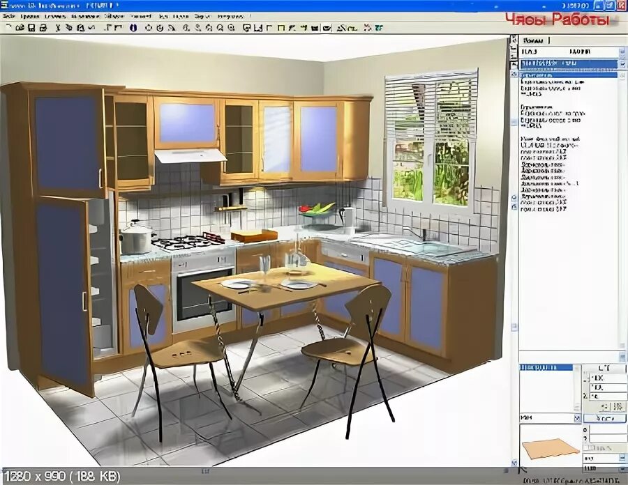 Программа для интерьера кухни Курсы Kitchen Draw 5.0 E RUS - купить в Краснодаре, цена 3800.00 руб - ОЦ 'Плеяд