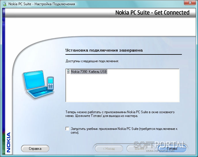 Программа для компьютера подключение смартфона Nokia PC Suite - скачать бесплатно Nokia PC Suite 7.1.180.94