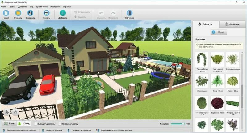 Программа для ландшафтного дизайна участка бесплатно 10 лучших 3D-программ для ландшафтного дизайна