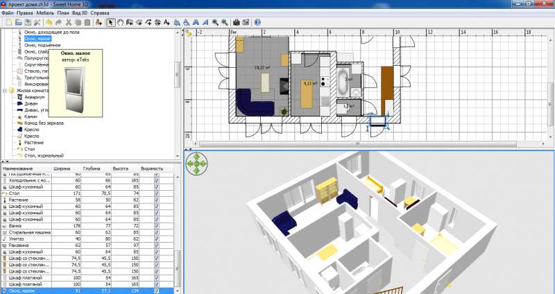 Программа для моделирования интерьера дома Модели sweet home 3d - Техноблог Telos