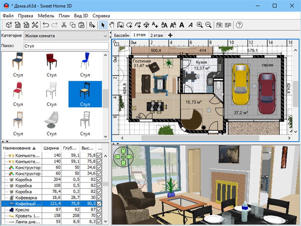 Программа для моделирования интерьера квартиры Купить ✅ Sweet Home 3D Microsoft Store Windows ПК Активация ✅