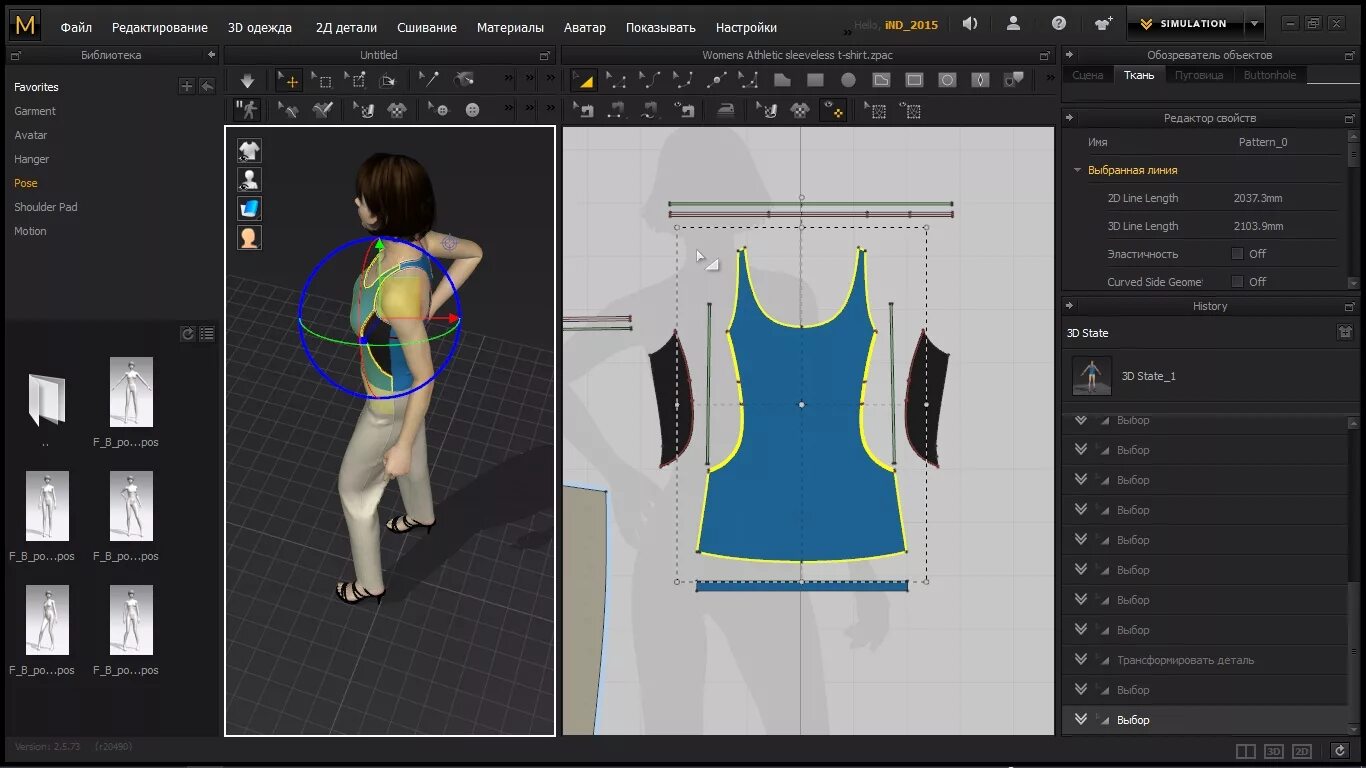 Программа для моделирования выкроек одежды бесплатно Marvelous Designer 6 Personal 2.5.73.20490 x64 (2016) Multi / Русский скачать че