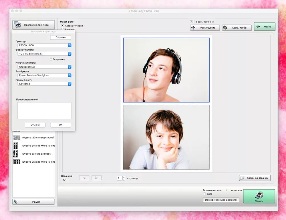 Программа для печати фото 10х15 без полей Картинки КАК РАСПЕЧАТЫВАТЬ ФОТО НА ПРИНТЕРЕ EPSON