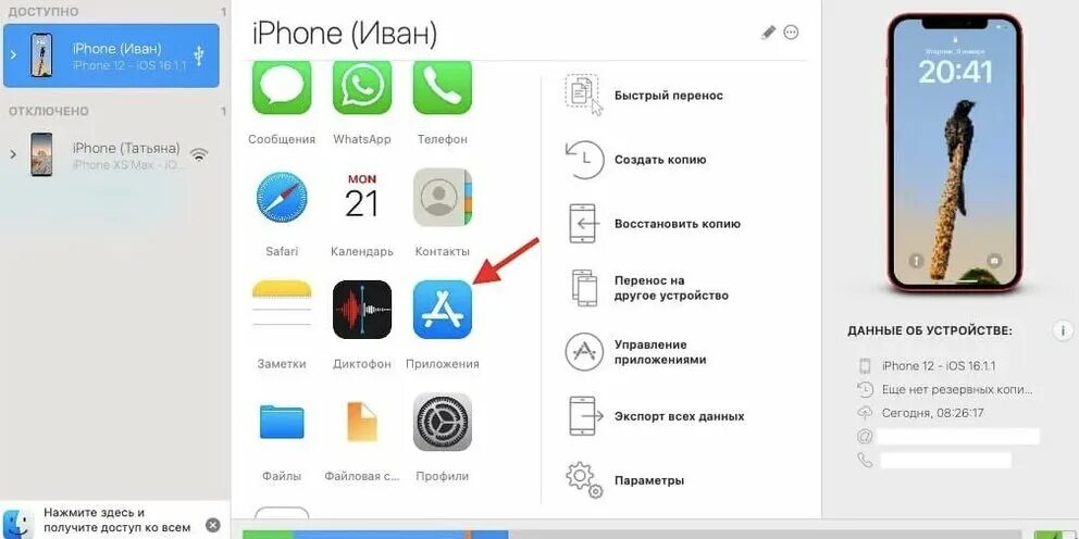 Программа для переноса фото с айфона Сбер выпустил новую версию приложения для iOS под названием "Учет онлайн": Новос