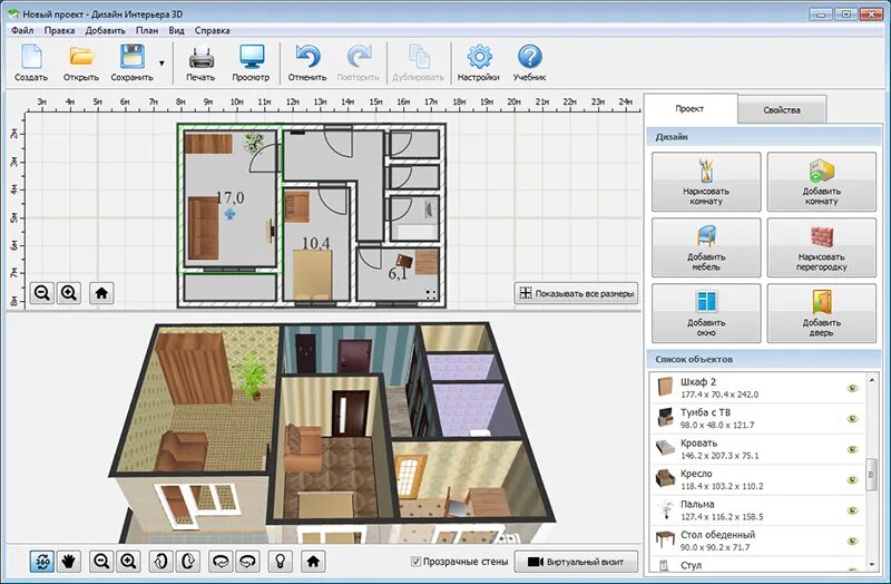 Программа для планировки квартиры бесплатно на русском Программа дизайн помещений и интерьеров - Гранд Проект Декор.ру