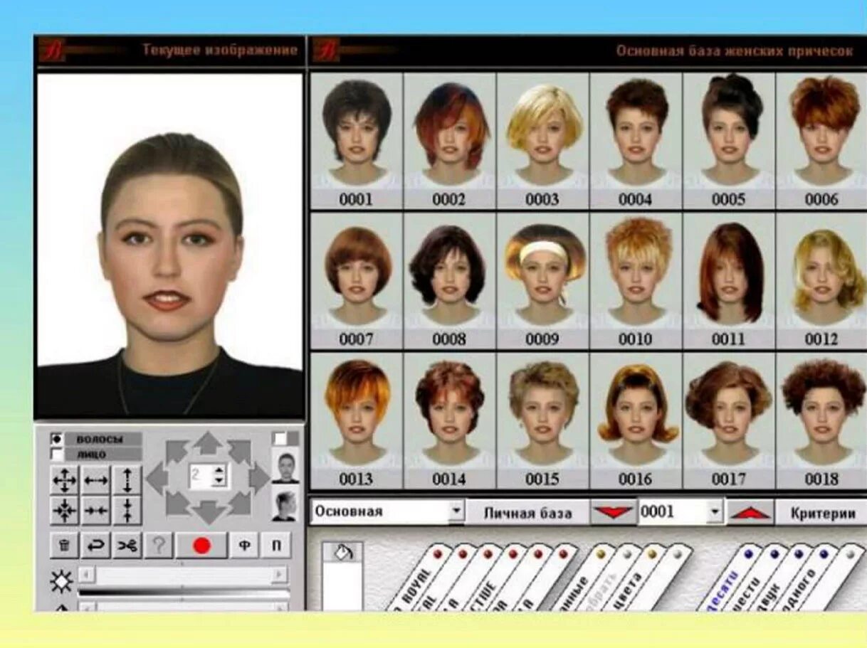 Программа для подбора прически и цвета волос Программа (приложение) для изменения цвета волос: как наглядно подобрать прическ