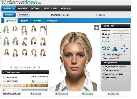 Программа для подбора цвета волос по фото Как подобрать цвет волос онлайн по фото бесплатно, программа или приложение для 