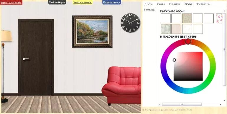 Программа для подбора цветов в интерьере онлайн Приложение для подбора цвета в интерьере - Дом Мебели.ру