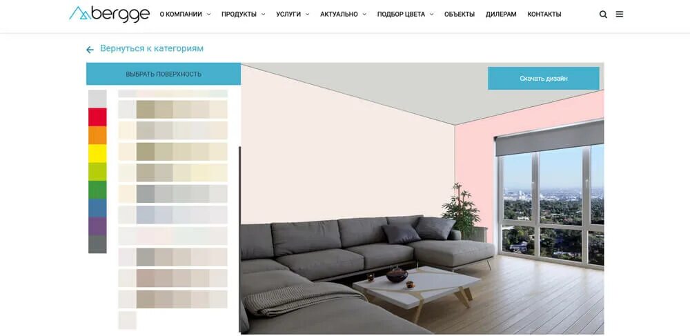 Программа для подбора цветов в интерьере онлайн Подбор краски для стен HeatProf.ru