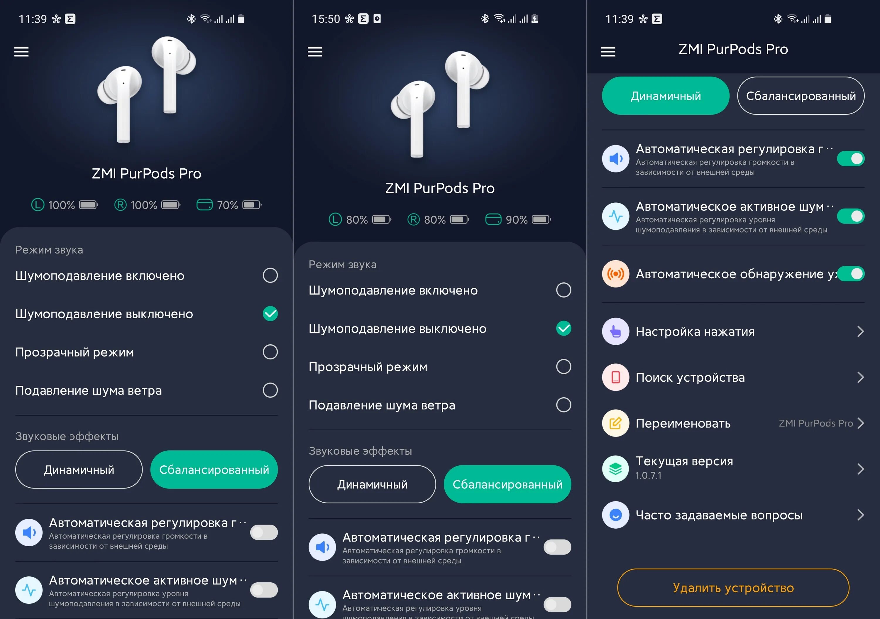 Программа для подключения 2 наушников Обзор ZMI PurPods Pro Global Version: удобные беспроводные наушники со взрослым 