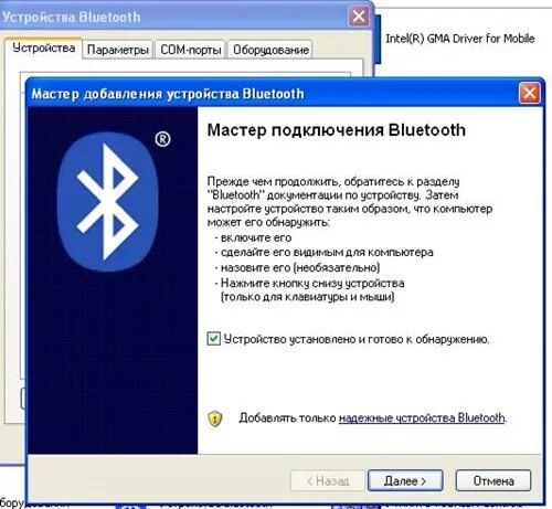 Программа для подключения bluetooth устройств Инструкция по подключению адаптера elm327 bluetooth к ПК (ОС Windows XP) - DiagS