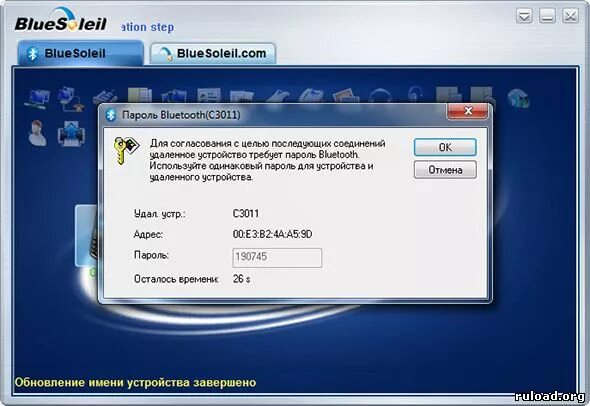 Программа для подключения bluetooth устройств Блютуз на компьютер скачать бесплатно - программа BlueSoleil для Bluetooth