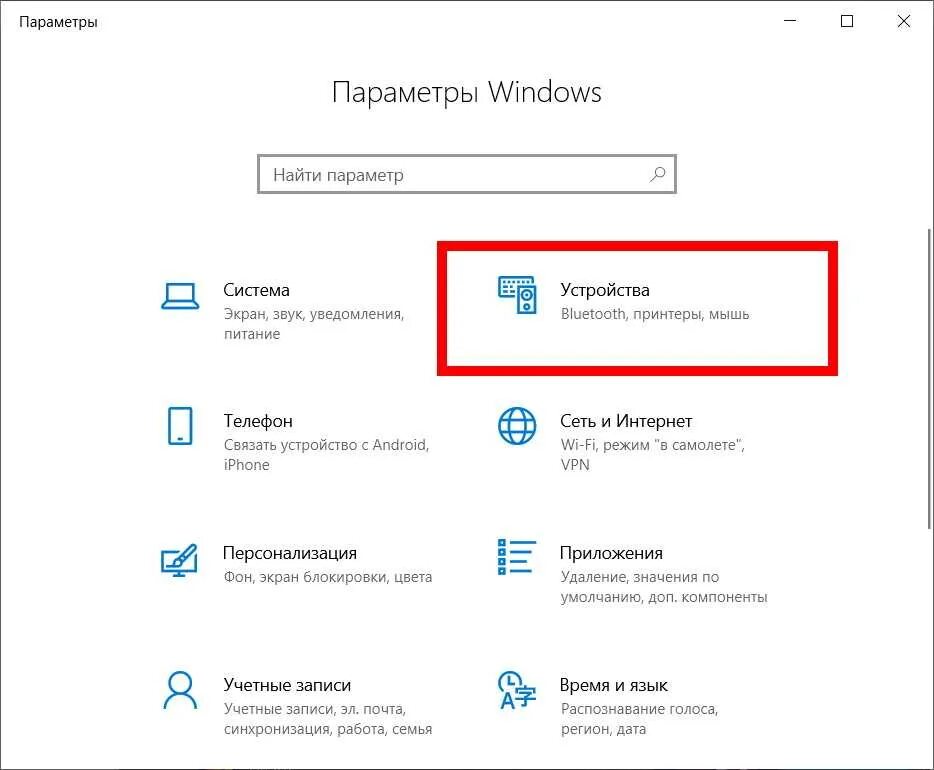 Программа для подключения bluetooth устройств windows 10 Windows 10 есть ли блютуз