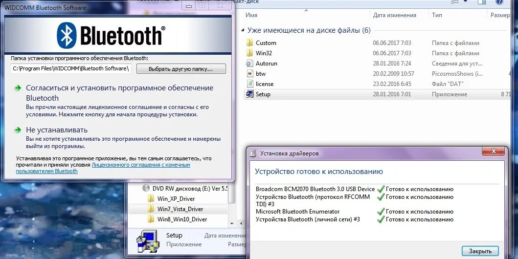 Программа для подключения блютуз устройств к компьютеру Bluetooth радиомодуль windows: найдено 88 изображений