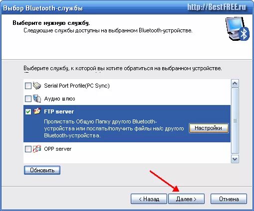 Программа для подключения блютуз устройств к компьютеру Бесплатные Bluetooth-программы для компьютера