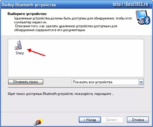 Программа для подключения блютуз устройств к компьютеру Бесплатные Bluetooth-программы для компьютера