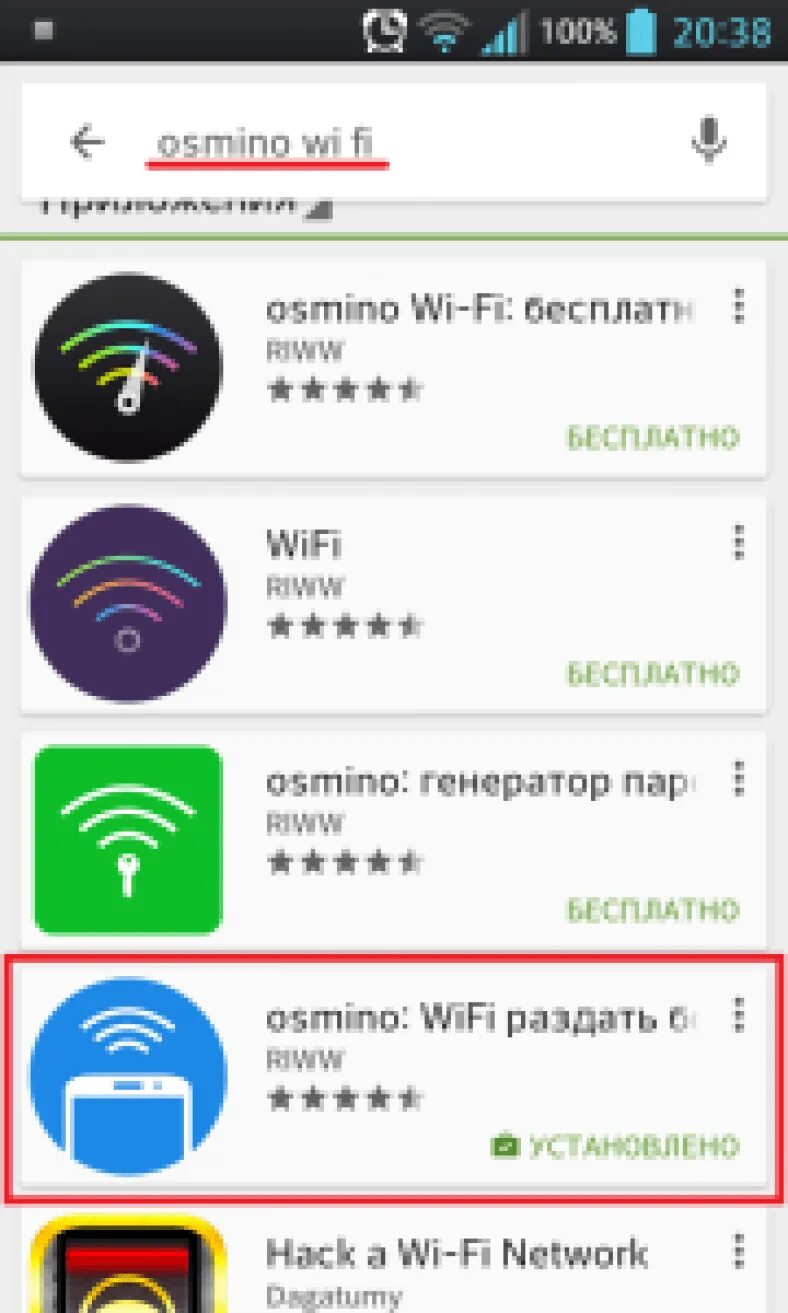 Программа для подключения через wifi Раздавать интернет через wifi