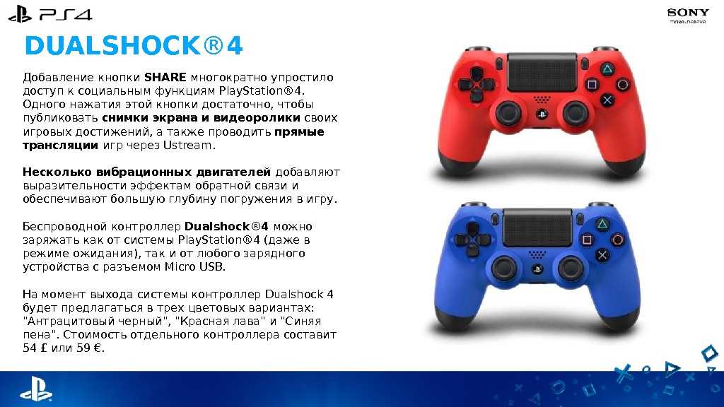 Программа для подключения dualshock 4 Как заряжать dualshock 4 - 5 способов зарядки