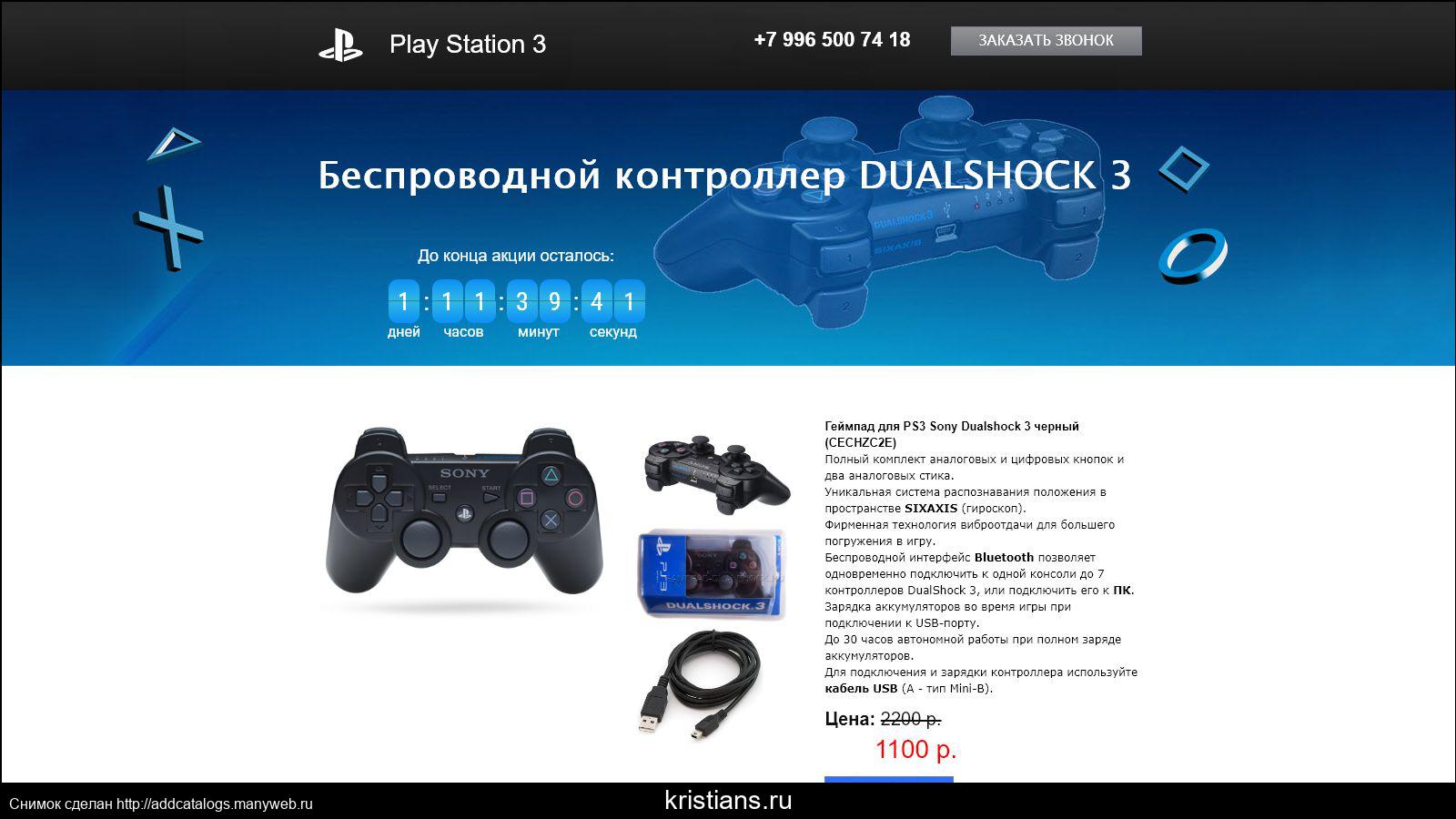 Программа для подключения дуалшок 3 к пк Картинки DUALSHOCK ПРОГРАММА ДЛЯ ПК