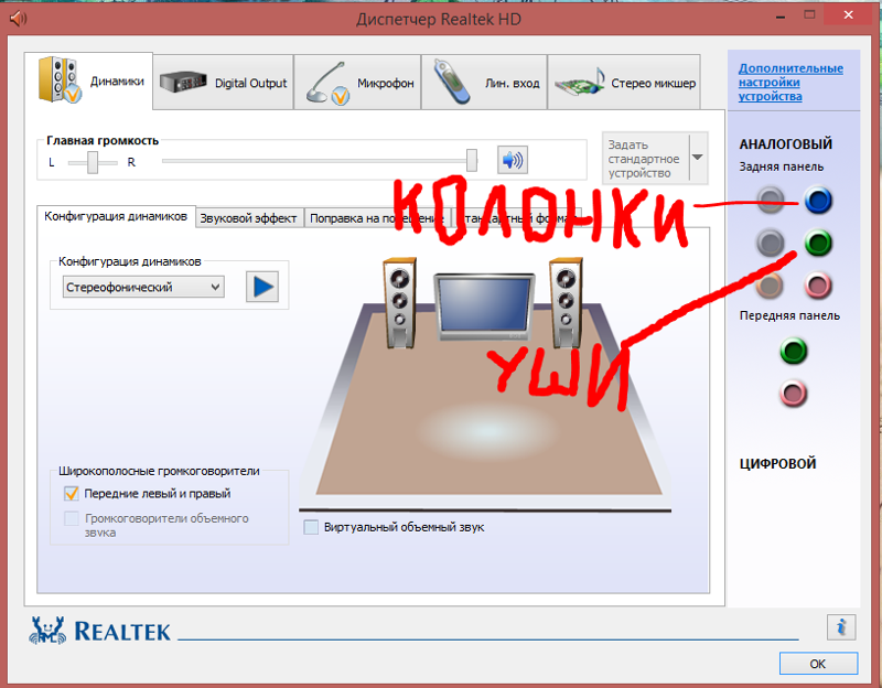 Программа для подключения двух наушников к пк Ответы Mail.ru: Как подключить наушники/колонки в синий разъём на задней панели 