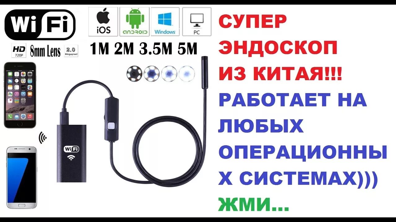 Программа для подключения эндоскопа к телефону Wi-Fi ЭНДОСКОП ДЛЯ ANDROID И IOS - YouTube