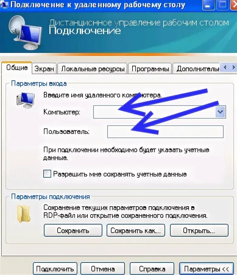 Программа для подключения к компьютеру Программные лицензии "1С:Предприятие" на терминальном сервере. Программные лицен