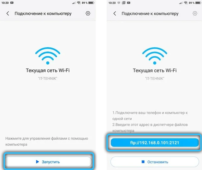 Программа для подключения к телефону Підключення телефону з комп'ютером через Wi-Fi Remontcompa