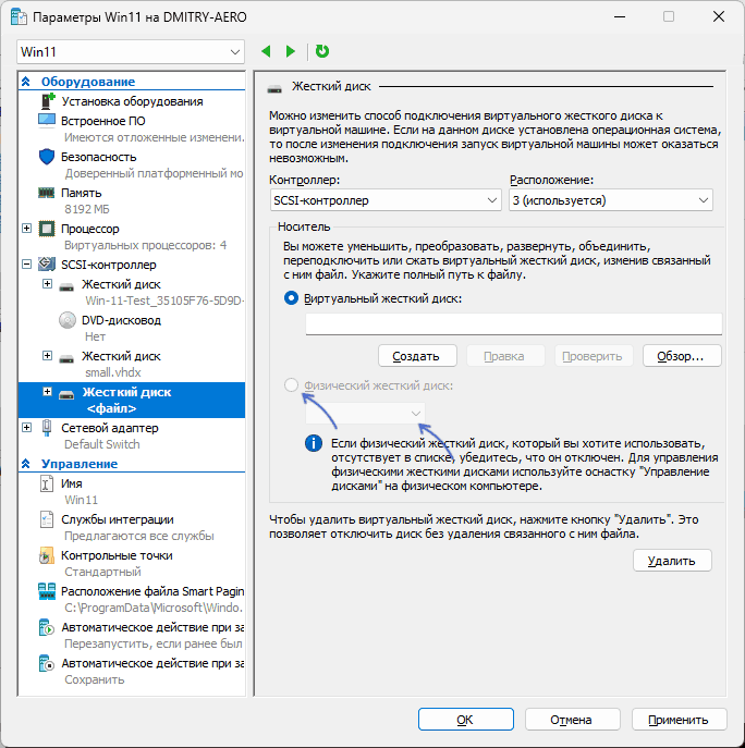 Программа для подключения к виртуальной машине Проброс USB-устройств в Hyper-V remontka.pro