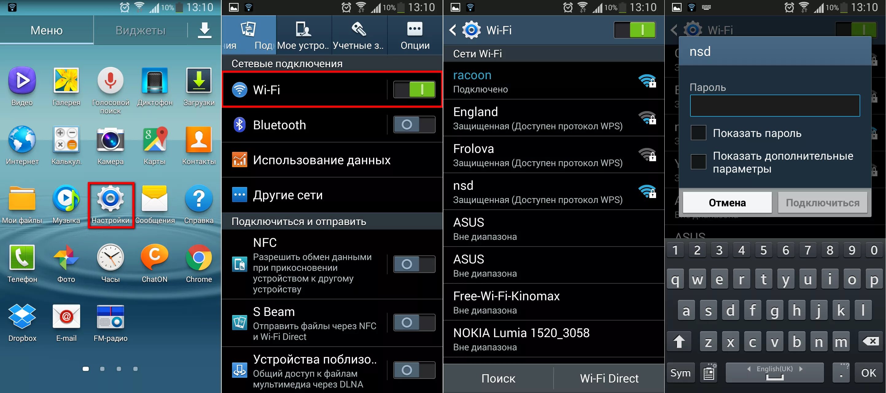 Программа для подключения к wifi телефон Включить приложение интернет