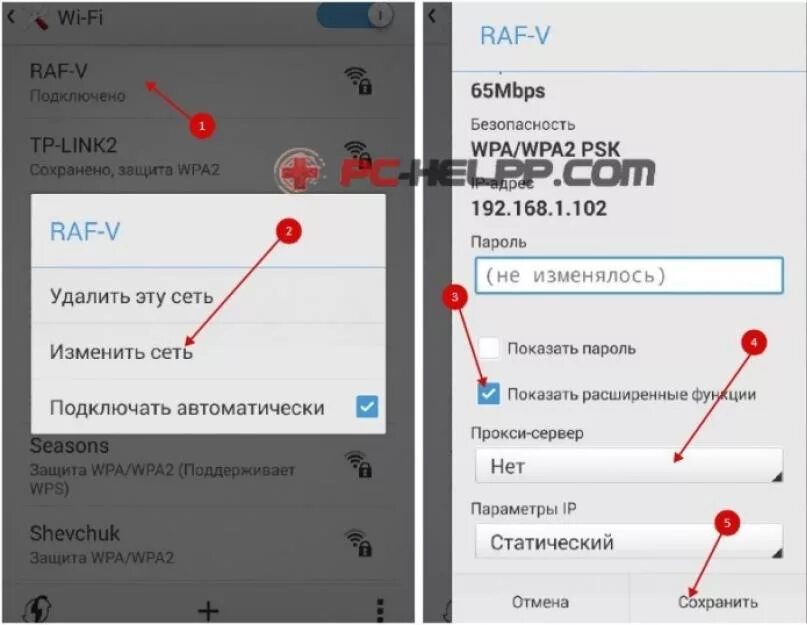 Программа для подключения к wifi телефон Картинки ЧТО ДЕЛАТЬ ЕСЛИ ВАЙ ФАЙ ПОСТОЯННО