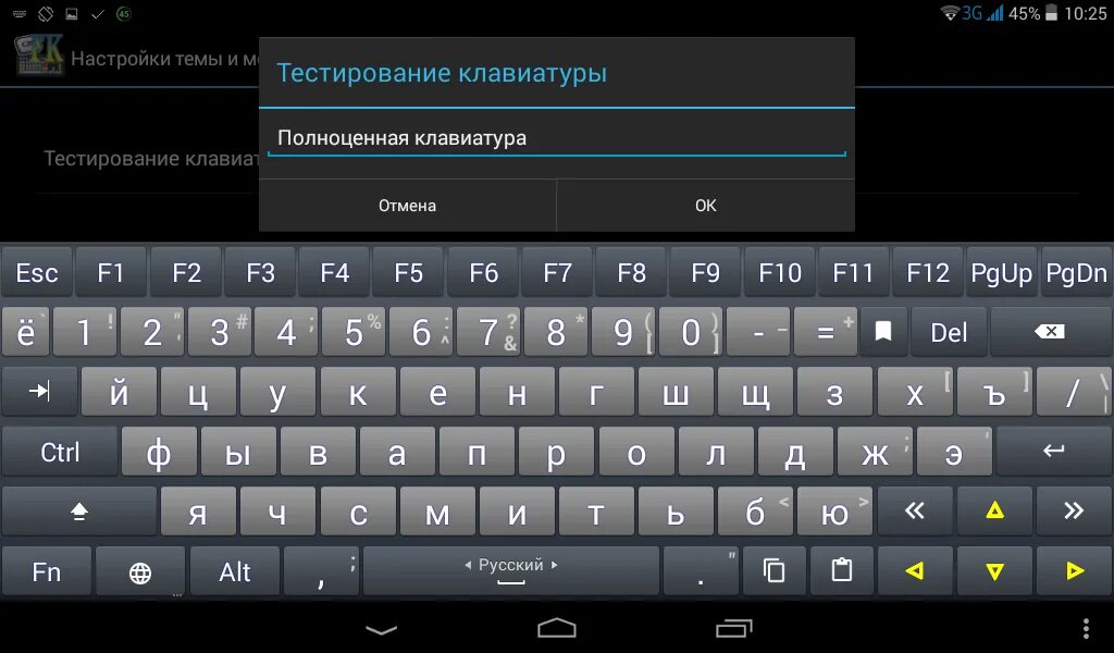 Программа для подключения клавиатуры к телефону Картинки ПОДКЛЮЧИТЬ РУССКУЮ КЛАВИАТУРУ