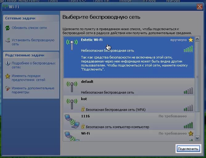 Программа для подключения компьютера к wifi Подключить интернет хр