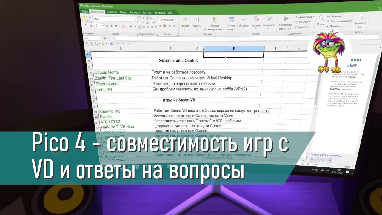 Как подключить Pico 4 к ПК по проводу? - Пошаговая инструкция