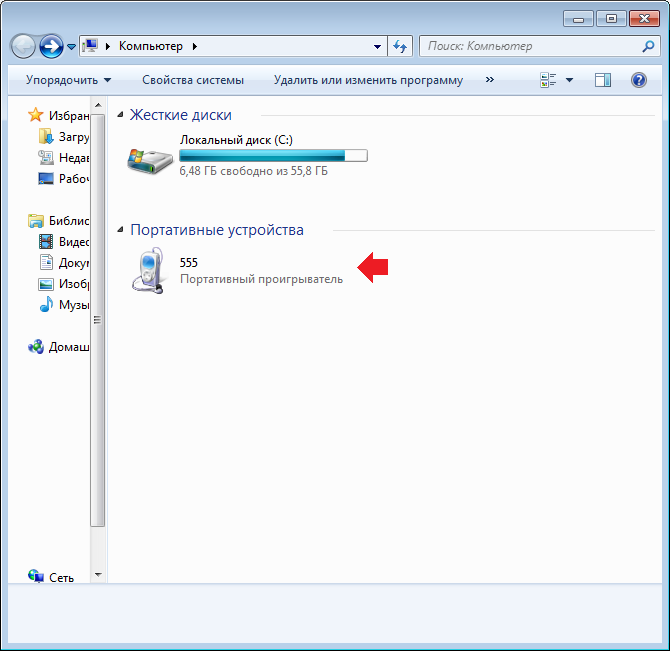 Программа для подключения телефона к компьютеру Телефон не отображается в компьютере: найдено 78 изображений