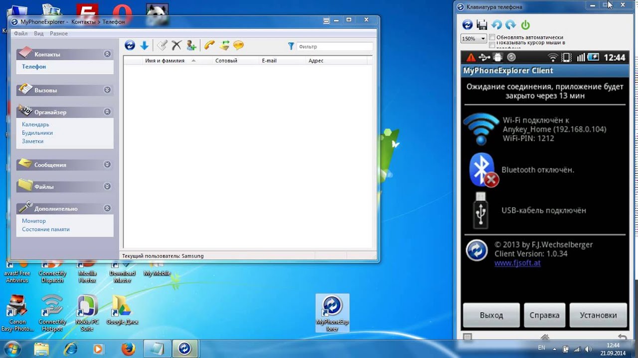 Программа для подключения телефона монитор MyPhoneExplorer - доступ к файлам телефона по Wi-Fi - YouTube