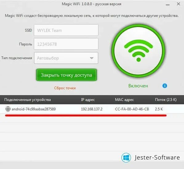 Программа для подключения вай фай камеру Скачать Magic WiFi на Windows XP, 2003, Vista, 7, 8, 10 бесплатно