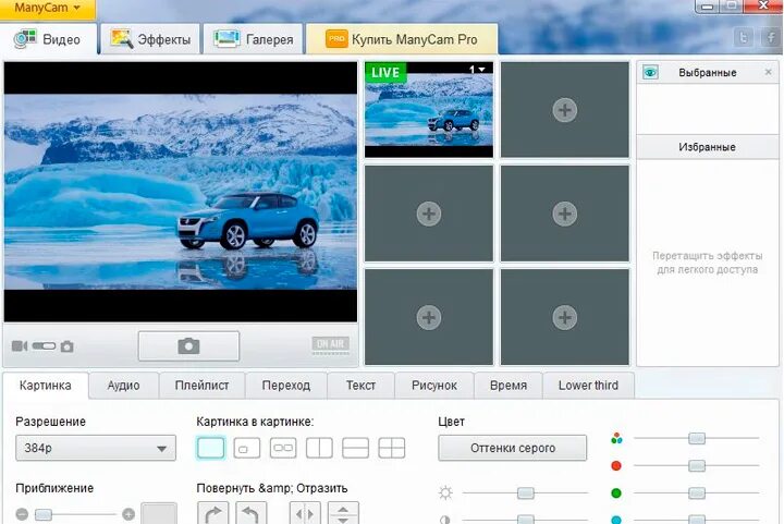 Программа для подключения веб камеры ManyCam скачать бесплатно русская версия МаниКам